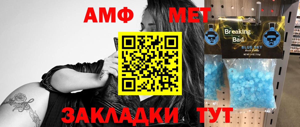 АМФЕТАМИН VHQ Дубна