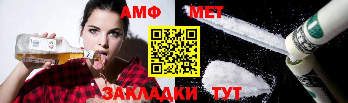 АМФЕТАМИН 97%  АМФЕТАМИН  Дубна  Вход с VPN 