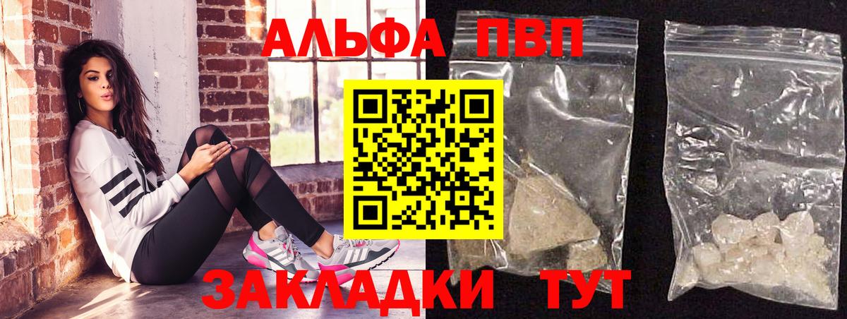 Дубна  Alpha-PVP Crystall  Вход с VPN  наркотики  A-PVP мука  A PVP Crystall 