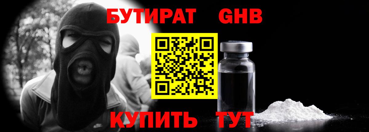 БУТИРАТ  БУТИРАТ оксана  Вход с VPN  Дубна 