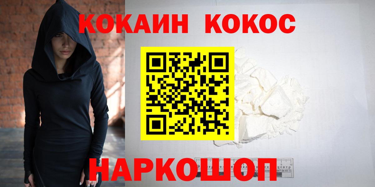 Дубна  КОКАИН Fish Scale  COCAIN 97%  Вход с VPN 