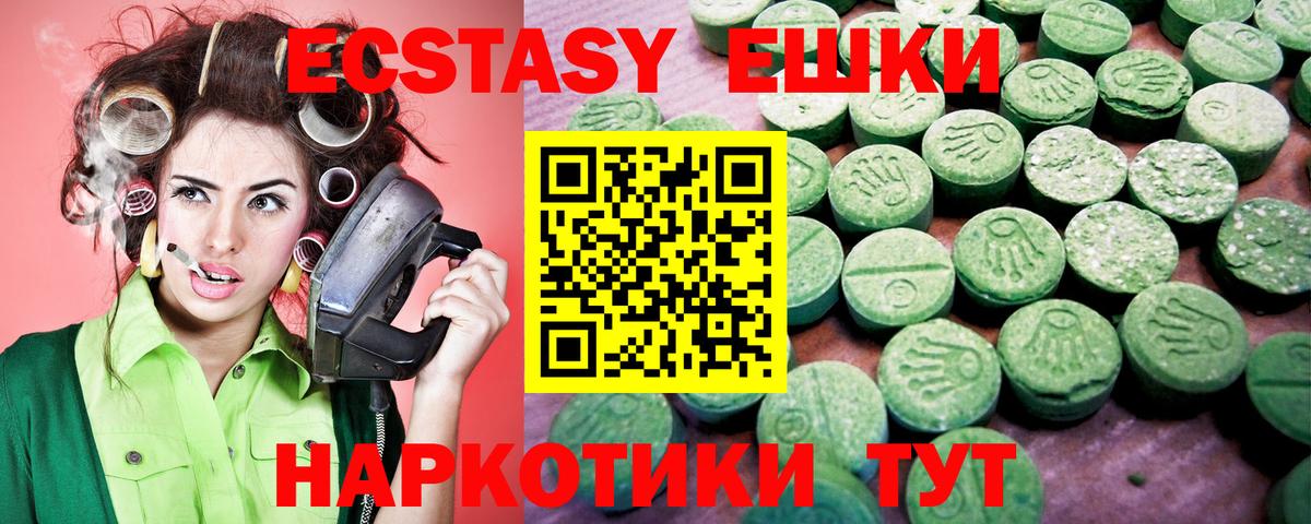 Дубна  Экстази 280 MDMA  Вход с VPN  Ecstasy MDMA 