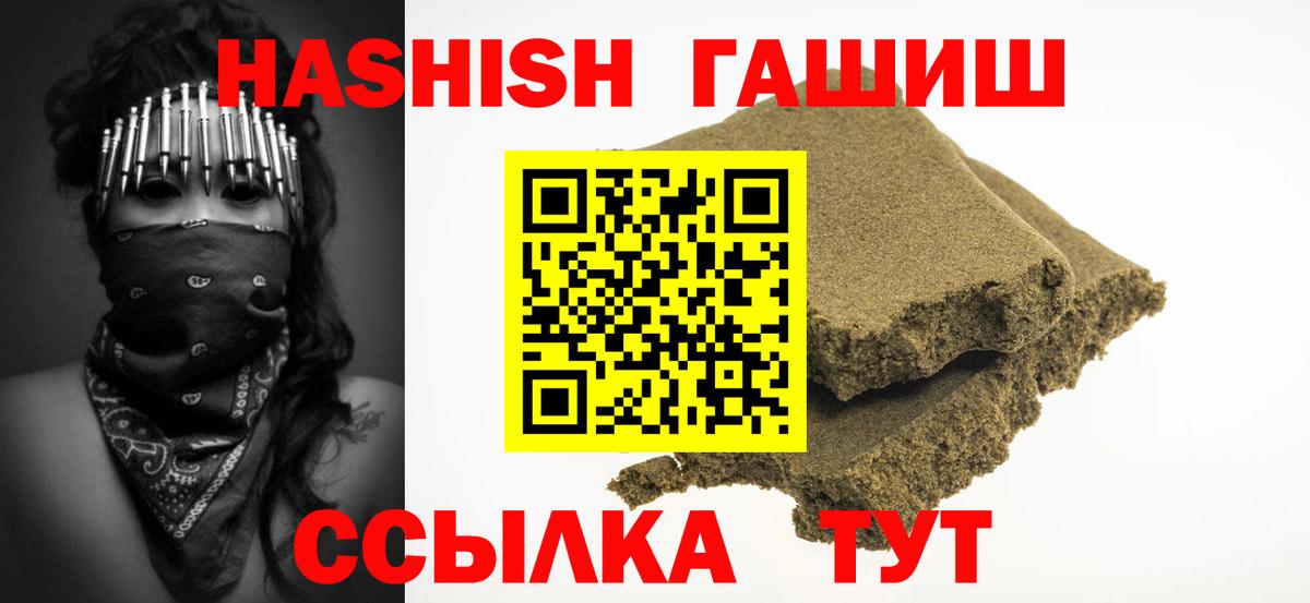 Гашиш  ГАШ гарик  Вход с VPN  ГАШИШ hashish  Дубна 