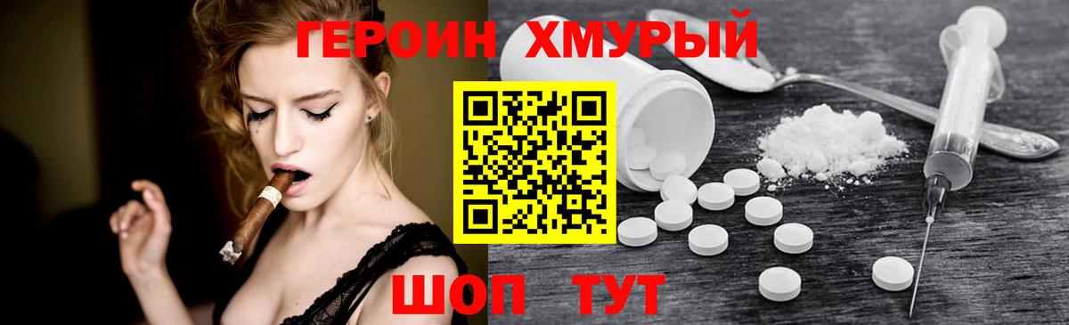ГЕРОИН  Вход с VPN  Дубна  ГЕРОИН гречка 