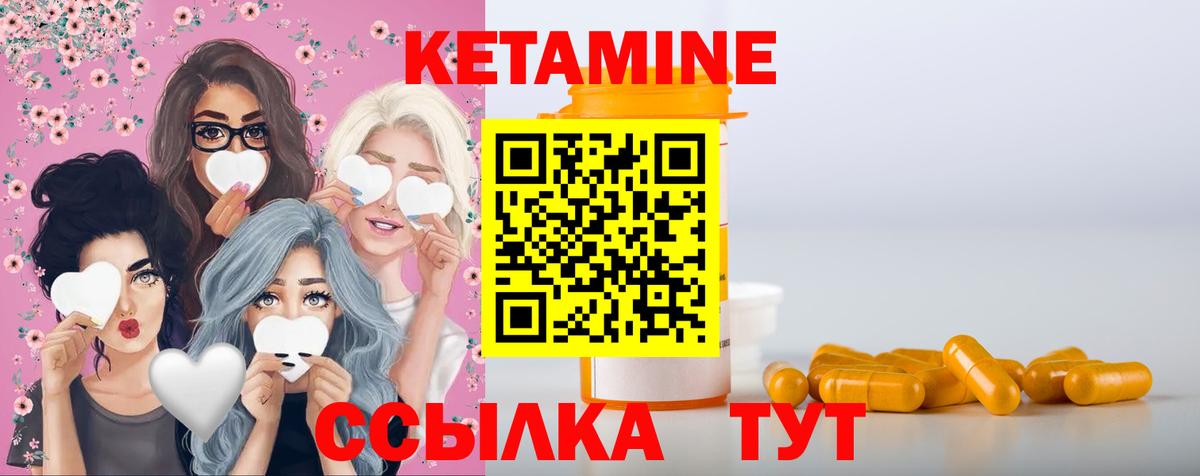 Кетамин VHQ  Кетамин ketamine  Дубна  Вход с VPN 