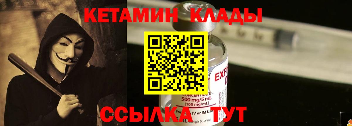КЕТАМИН ketamine Дубна
