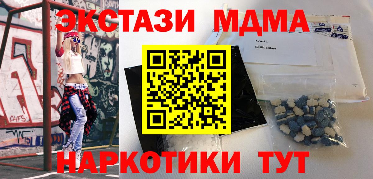 МДМА молли Дубна