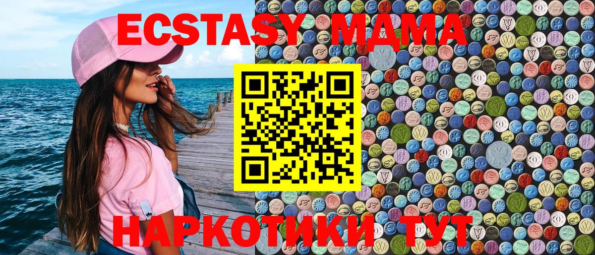 МДМА молли  MDMA кристаллы  Вход с VPN  Дубна 