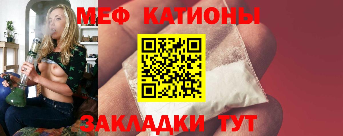 МЯУ-МЯУ  МЕФ  Дубна  Вход с VPN  МЯУ-МЯУ мяу мяу  Мефедрон VHQ 