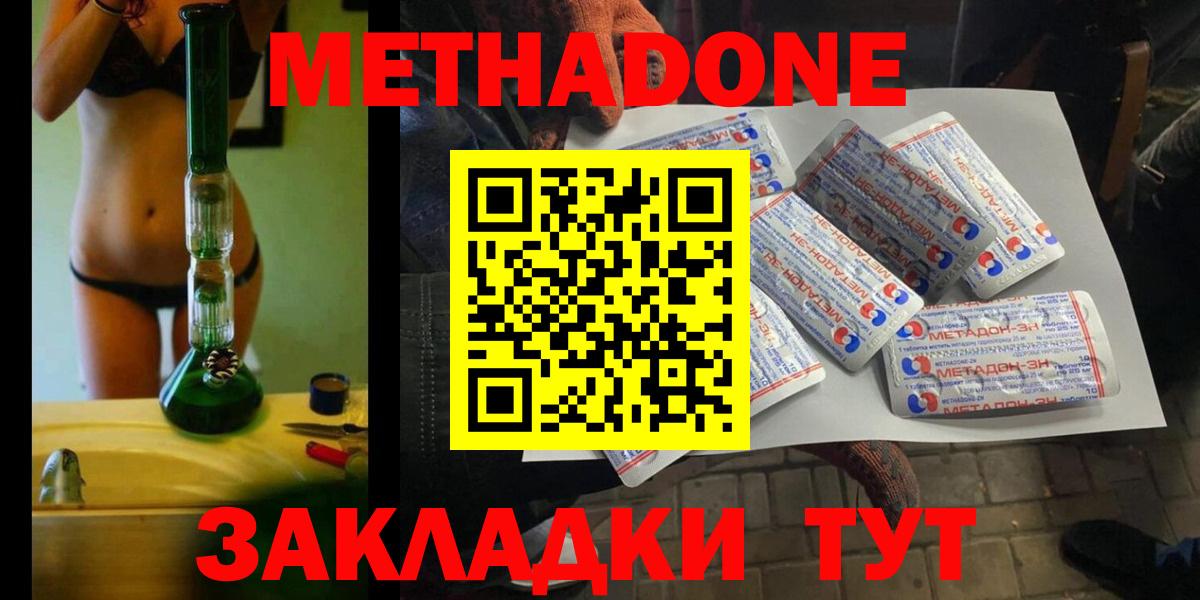 Дубна  МЕТАДОН белоснежный  Вход с VPN 