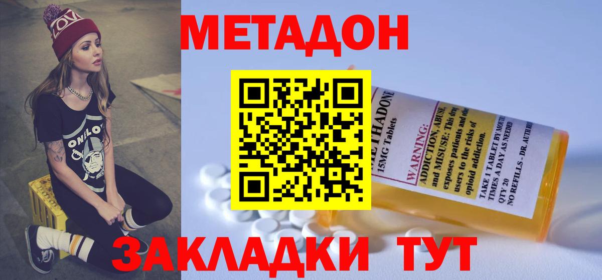 Метадон VHQ Дубна