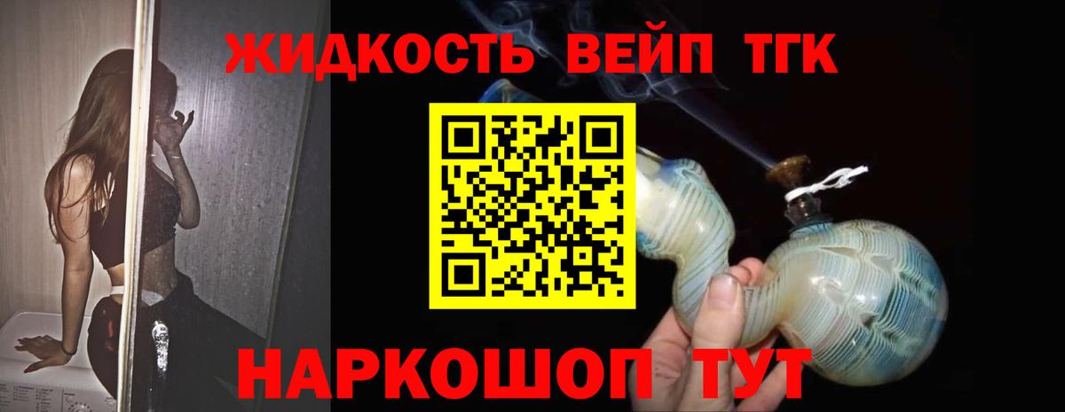 ТГК вейп  Дистиллят ТГК вейп  магазин    Дубна  Вход с VPN 